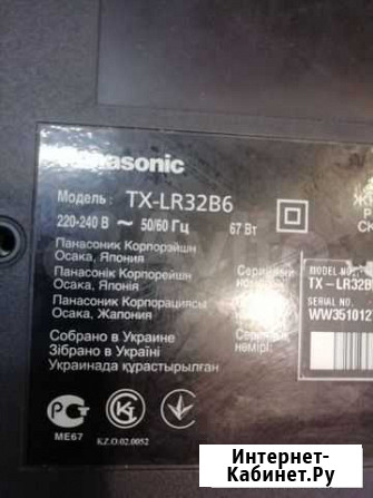 Телевизор Panasonic TX-LR32B6 Белгород - изображение 1