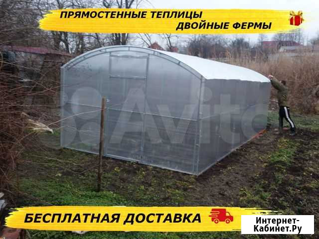 Теплица прямостенная Славянск-на-Кубани - изображение 1