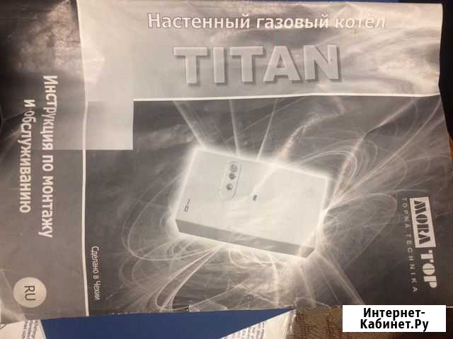 Газовый котёл Mora titan Пермь - изображение 1