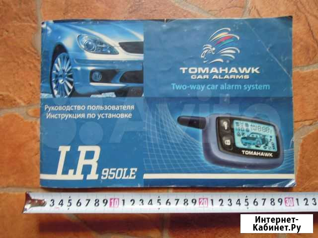 Tomahawk LR-950LE.Руководство пользователя.32х21см Красноярск - изображение 1