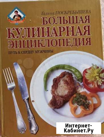 Кулинарная книга Верхняя Пышма - изображение 1