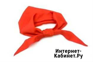 Галстук пионерский+ значок за активную работу Екатеринбург - изображение 1