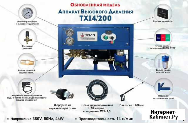Аппарат высокого давления автомойка темп TX14/200 Новосибирск - изображение 1