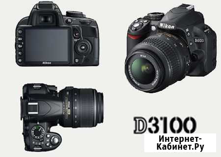 Продаю фотоаппарат Nikon D 3100 Самара - изображение 1