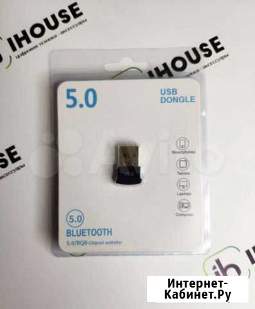 USB Bluetooth адаптер 5.0 для компьютера Краснодар - изображение 1