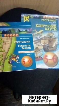 География рабочая тетрадь Курган - изображение 1