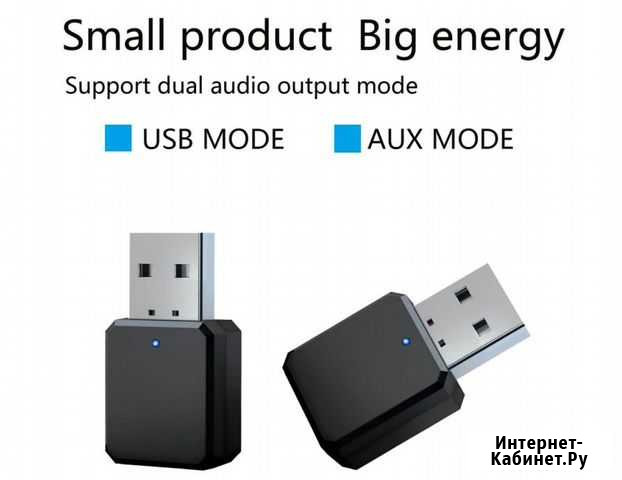 USB беспроводной Bluetooth 5,1 адаптер 3,5 мм AUX Пермь - изображение 1