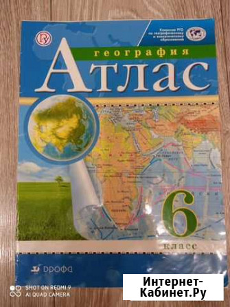 География. Атлас. 6 класс Курск - изображение 1