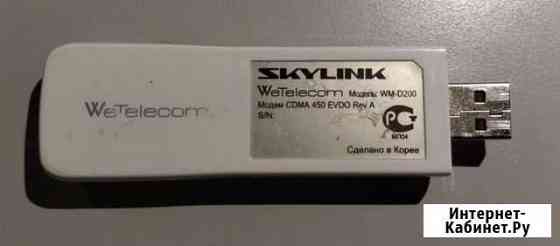 USB модем Skylink WeTelecom WM-D200 Реутов