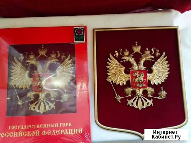 Герб россии государственный новый Ялта - изображение 1