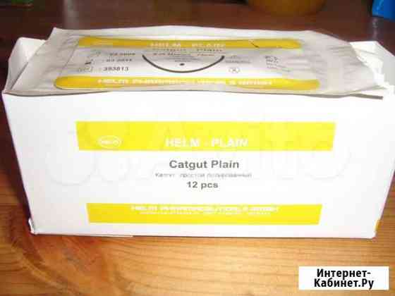 Кетгут простой полированный Хелм 75см Екатеринбург