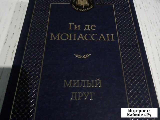 Книга Северодвинск - изображение 1
