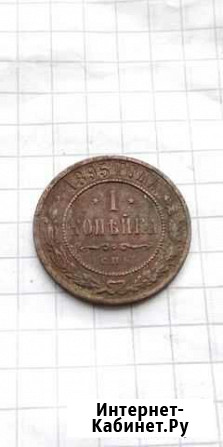 1 копейка 1895 год Отказное - изображение 1