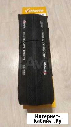 Покрышка vittoria Rubino Pro III 700 x 25C Сочи - изображение 1