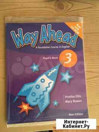 Учебник английского Way Ahead-3 Student’s book Рославль