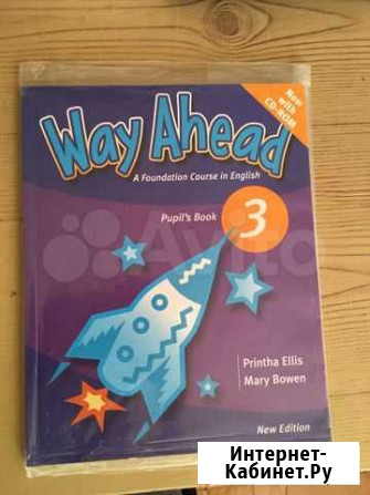 Учебник английского Way Ahead-3 Student’s book Рославль - изображение 1