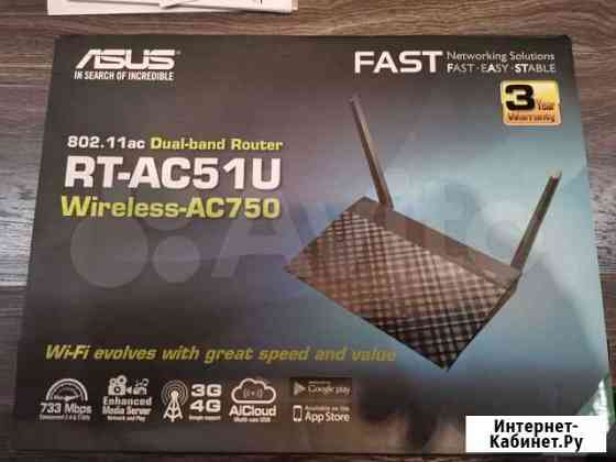 Роутер Asus RT-AC51U Нижний Новгород