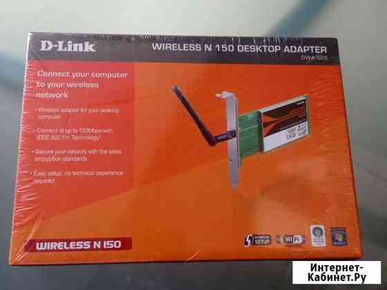 Wifi адаптер D-Link Екатеринбург