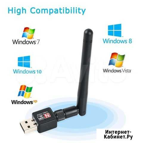 Wi-fi адаптер Крымск - изображение 1