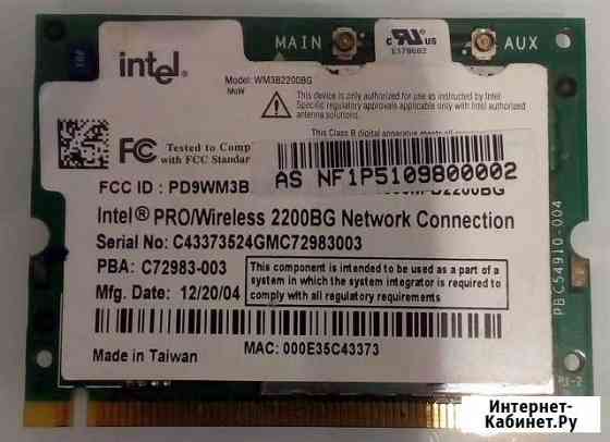 Intel Pro WireLess 2200BG Network Connection Владимир