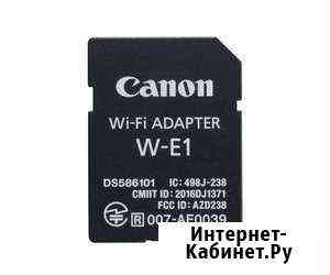 Canon Wi-Fi Adapter W-E1 Симферополь