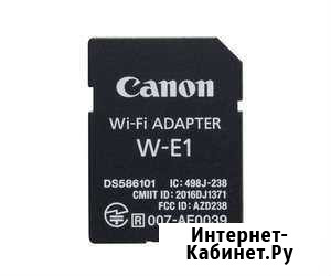 Canon Wi-Fi Adapter W-E1 Симферополь - изображение 1