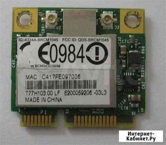 Wifi модуль Broadcom Ставрополь