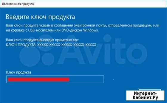 Windows ключи Подольск