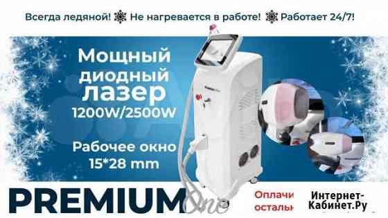 Диодный лазер 1200W Пермь