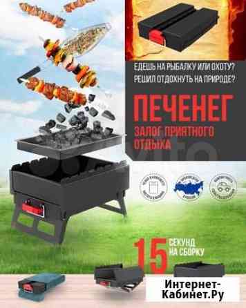 Мангал тактический Печенег в чехле Барнаул