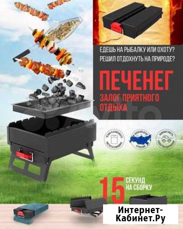 Мангал тактический Печенег в чехле Барнаул - изображение 1