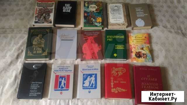 Книги - Художественная и учебная литература Саратов - изображение 1