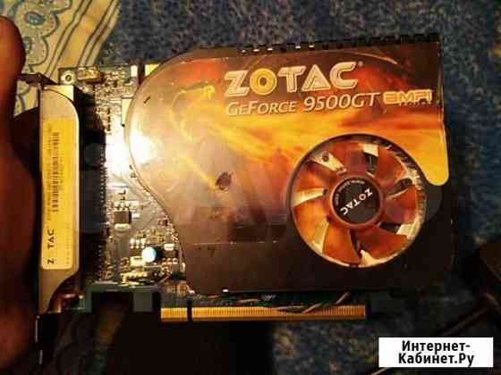 Gt 9500 Курск