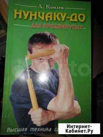 Нунчаку до Ульяновск