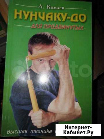 Нунчаку до Ульяновск - изображение 1