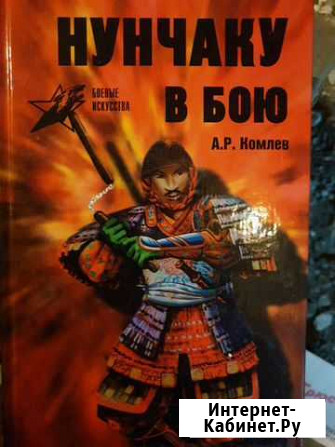 Нунчаку в бою Ульяновск - изображение 1
