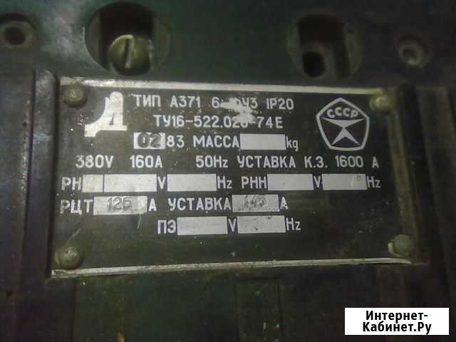 Автоматический выключатель А3716 160А Строитель - изображение 1