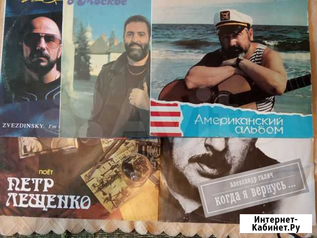 Русский Шансон Барды Винил Оренбург - изображение 1