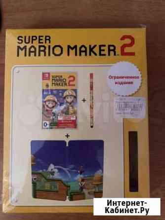 Super Mario marker 2 ограниченное издание Екатеринбург