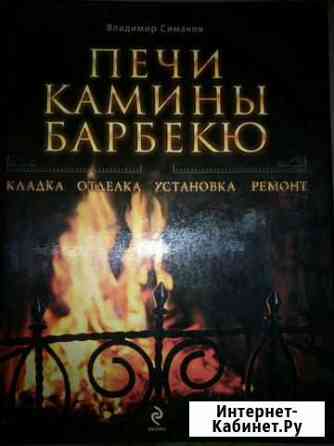 Книга Соликамск