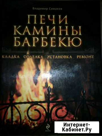 Книга Соликамск - изображение 1