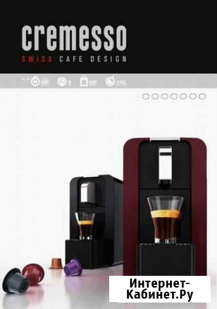 Абсолютно новая Кофемашина Cremesso Compact Automa Сарапул - изображение 1