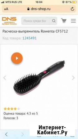 Расческа - выпрямитель Rowenta Екатеринбург - изображение 1
