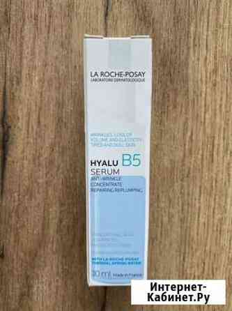 Сыворотка la roche posay Hyalu b5 Чебоксары