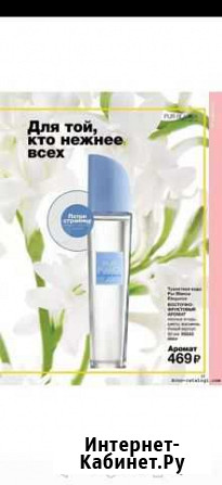 Туалетная вода avon Pur Blanka элеганс Ульяновск - изображение 1