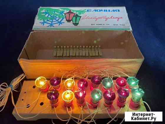 Гирлянда московский фонарик Волгоград