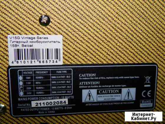 Комбоусилитель - он же комбарь 15вт Москва