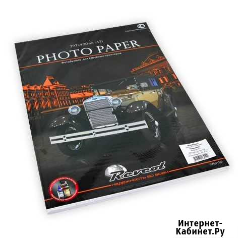 Revcol Фотобумага глянцевая 200 гр/м, А3, 50 л Краснодар - изображение 1