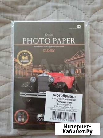 Фотобумага глянцевая Курск - изображение 1
