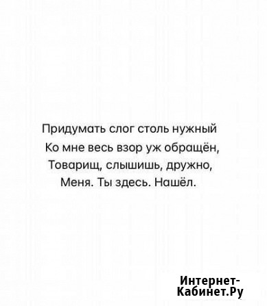 Песни, стихи, поздравления Москва - изображение 1